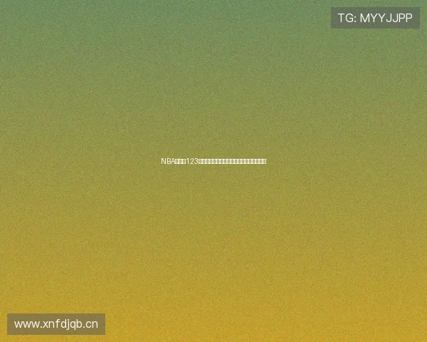 NBA直播吧123全方位解析最新赛事动态球迷互动精彩回顾