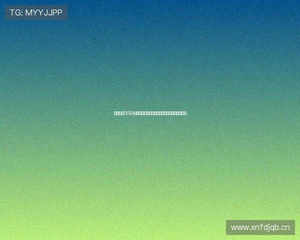 好球体育NBA直播免费观看高清畅享篮球盛宴实时更新无延迟